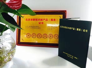 蟲洞空間與北京芯詣共獲北京市新技術新產品（服務）認證證書